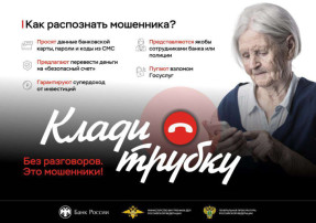 Как распознать мошенника Как распознать мошенника.