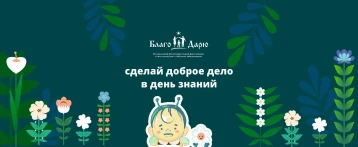 Акция "Дети важнее цветов" Акция "Дети важнее цветов".