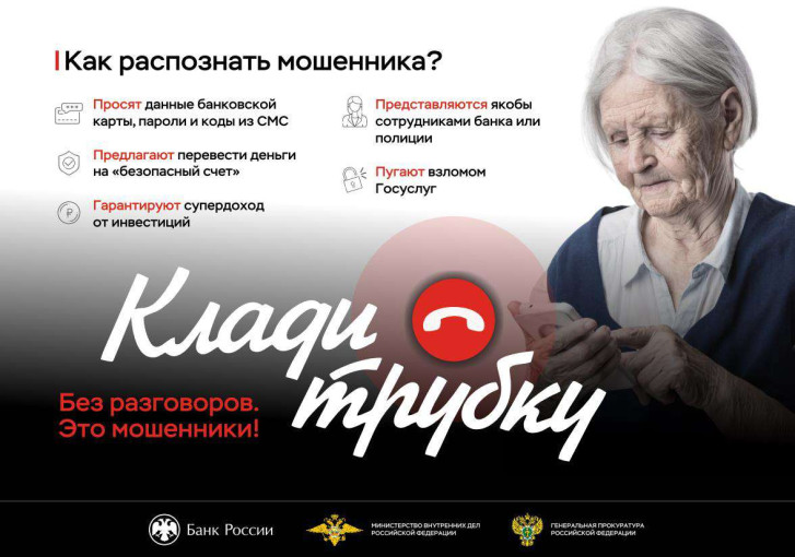 Как распознать мошенника Как распознать мошенника.